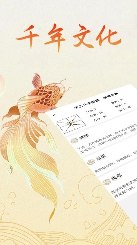 天乙八字排盤最新版截圖3