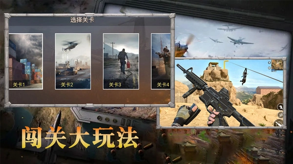 刺激枪火战神-图2