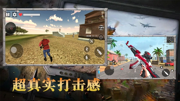 刺激枪火战神-图1