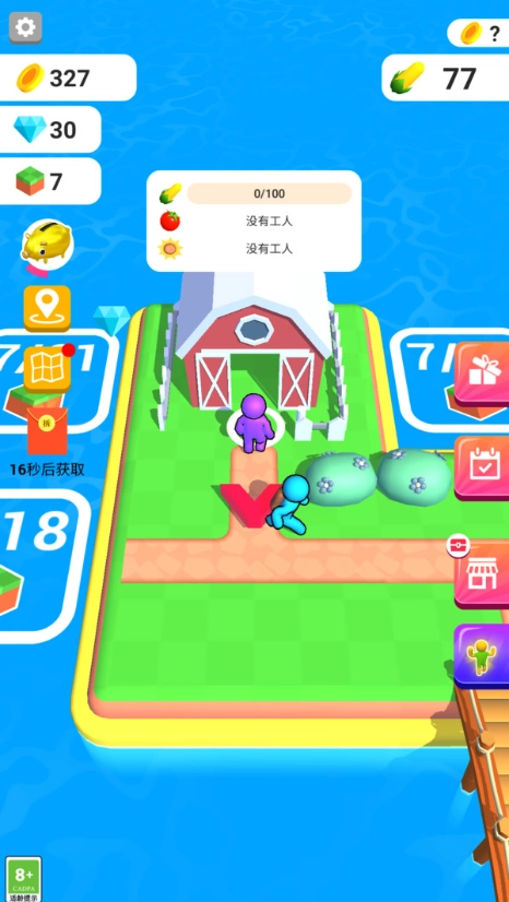 我的種植農(nóng)場截圖0