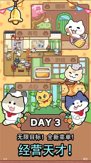 猫巷餐厅免内购