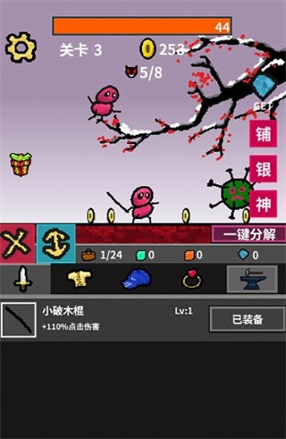 天天打怪升级菜单(3)