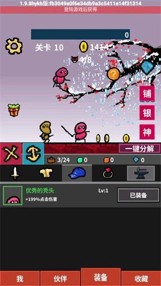 天天打怪升级菜单(1)