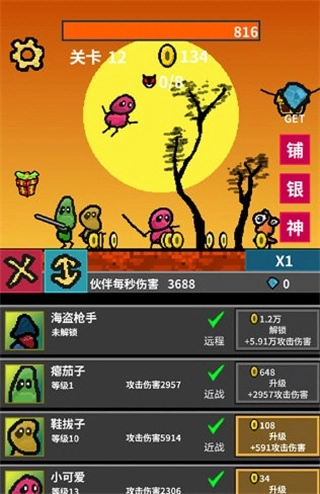 天天打怪升级菜单(2)