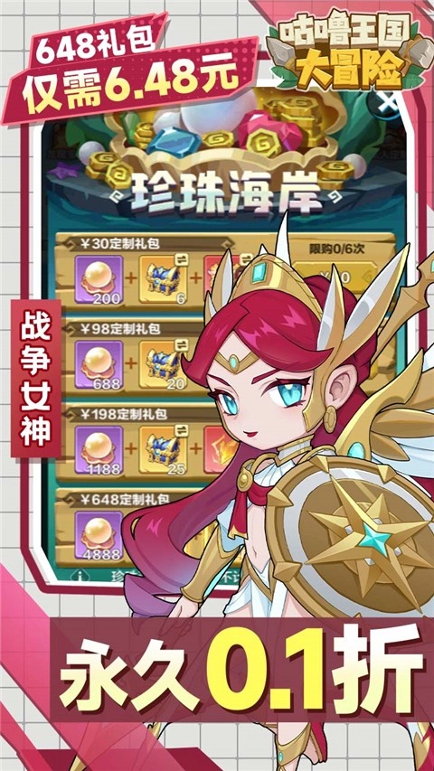 咕噜王国大冒险图4