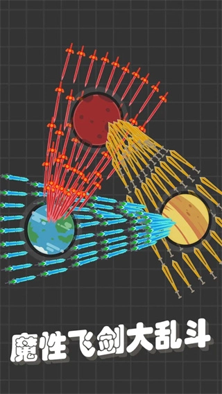 我不是飞剑免广告图1