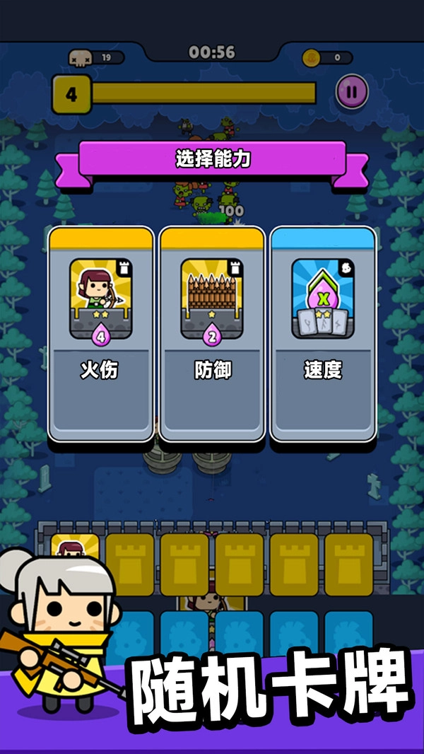 僵尸末日塔防(2)