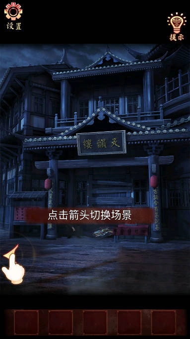 戏怨游戏免广告版(2)