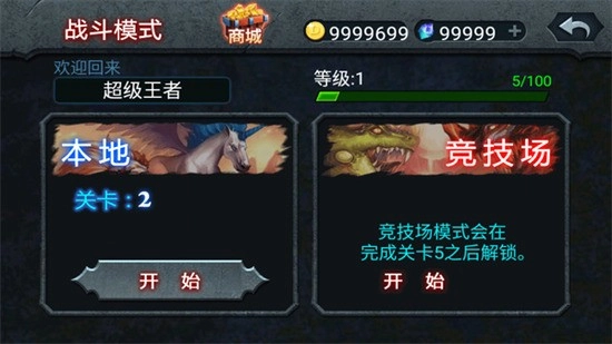 兽王争霸999999钻999999金币图3