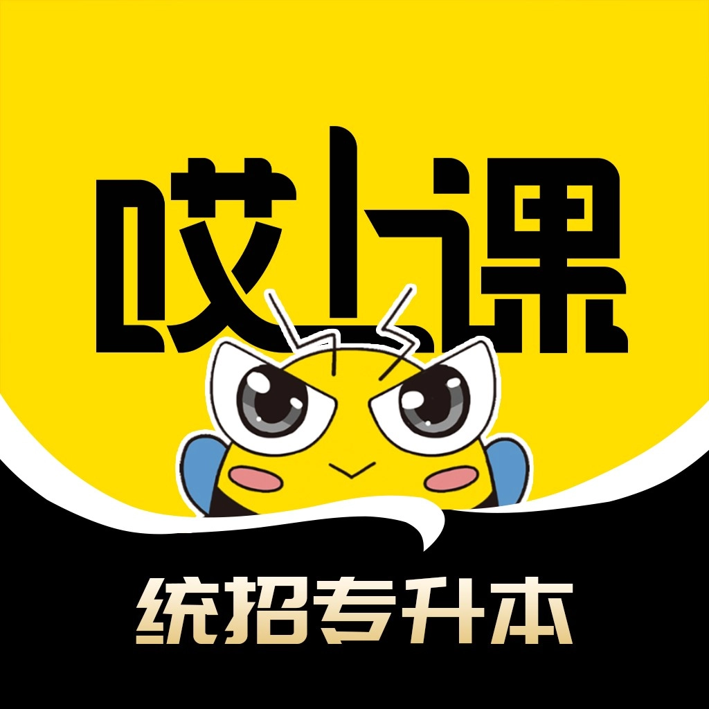 哎上课专升本安卓版