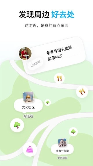 圆周旅迹安卓版