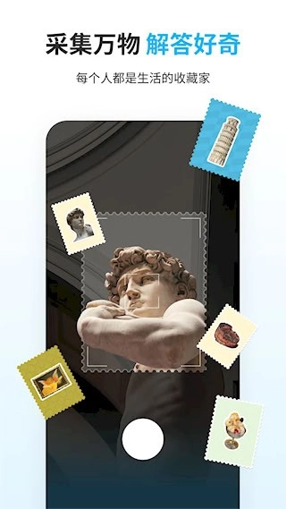 圆周旅迹安卓版