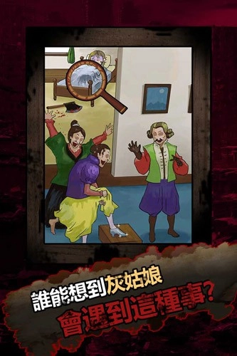 恐怖黑童话游戏