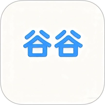 谷谷模拟器免费版