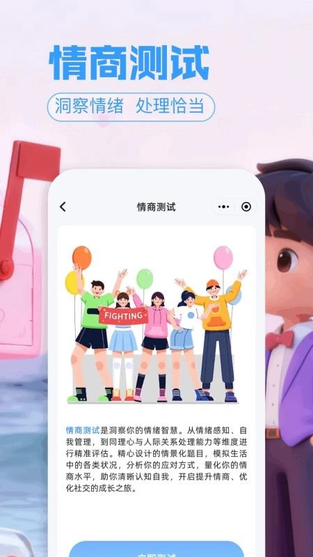 谷谷模拟器免费版图1