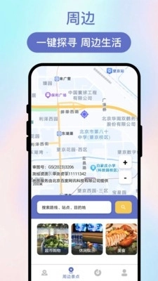 旅觅奇宝盒正版图3