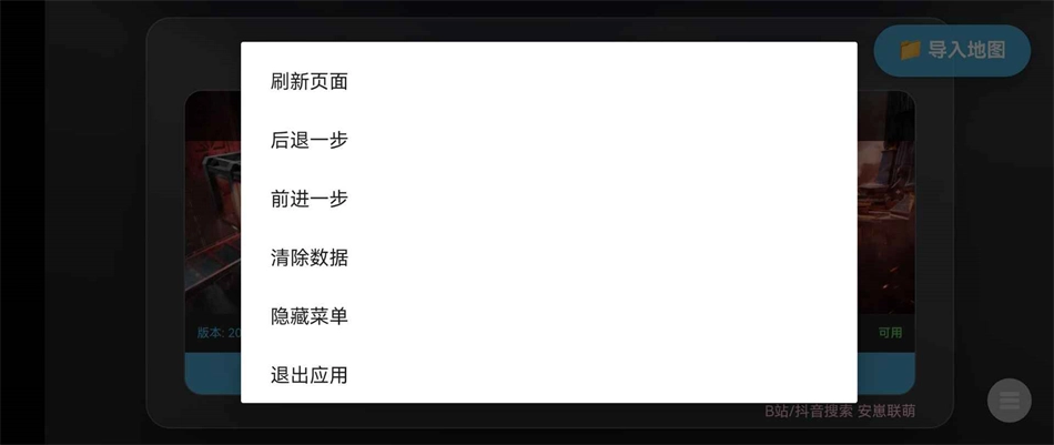 三角洲行动3D熟图工具图2