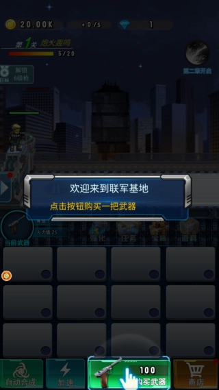 生存挑战僵尸潮图1