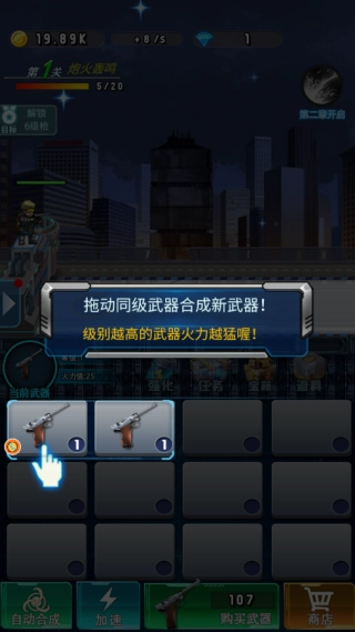 生存挑战僵尸潮图4