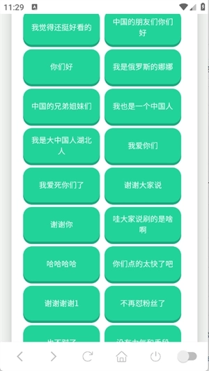 那艺娜语音盒免费最新版图4