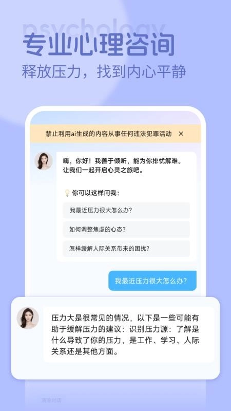 123心理咨询图4