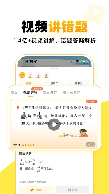 小猿AI最新版图3