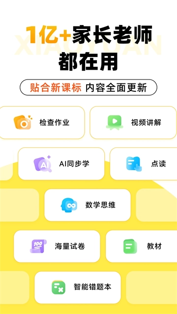小猿AI最新版图1