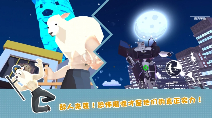 傻狍子在城市游戏手机版1