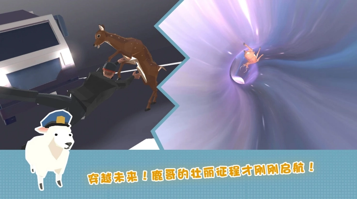 傻狍子在城市游戏手机版4