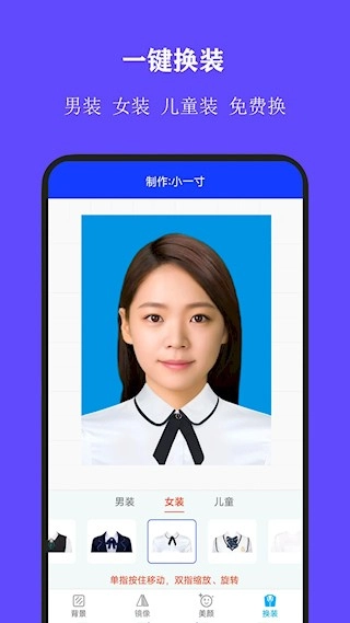 全能证件照大师安卓版图3