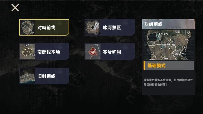 三角洲摸金游戏(2)