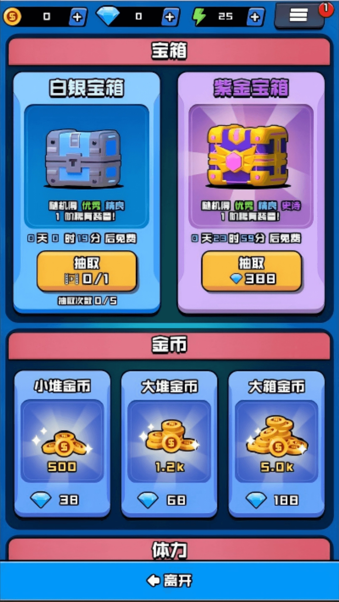 求生進(jìn)行曲截圖1