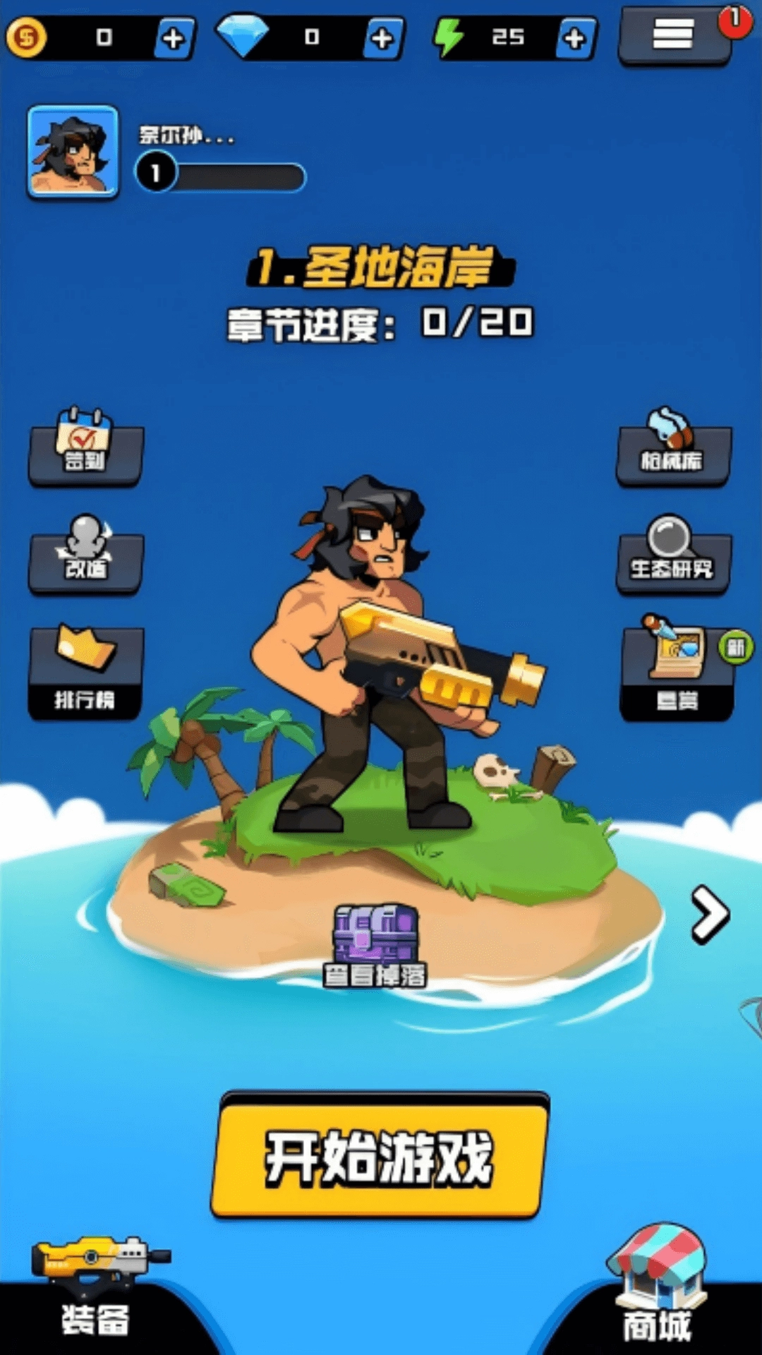 求生進(jìn)行曲截圖2