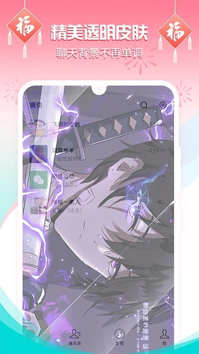 手机主题壁纸桌面软件安卓版