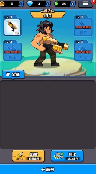 求生進(jìn)行曲