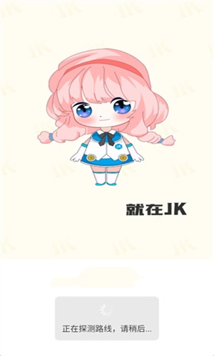 JK漫畫(huà)頭像是粉頭截圖0