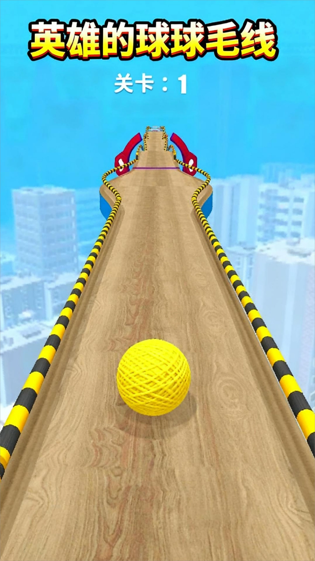 英雄的球球毛线(2)