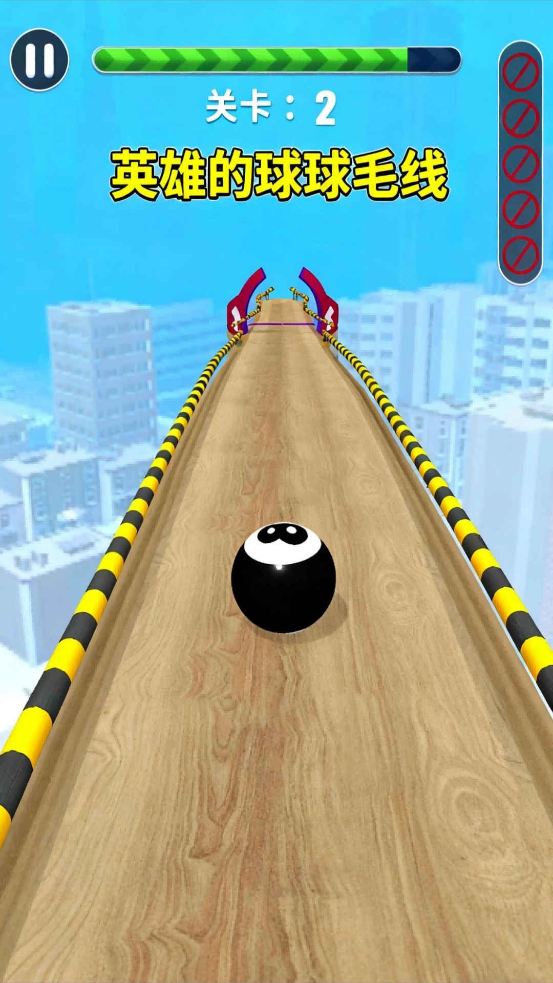 英雄的球球毛线(3)