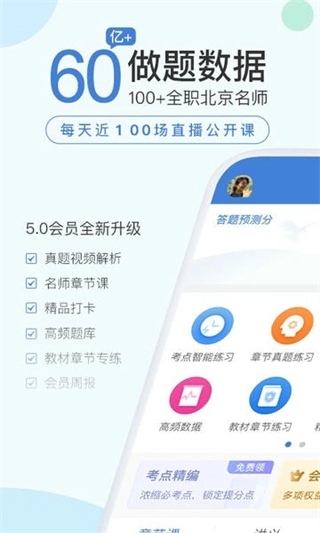 二建万题库免费图4