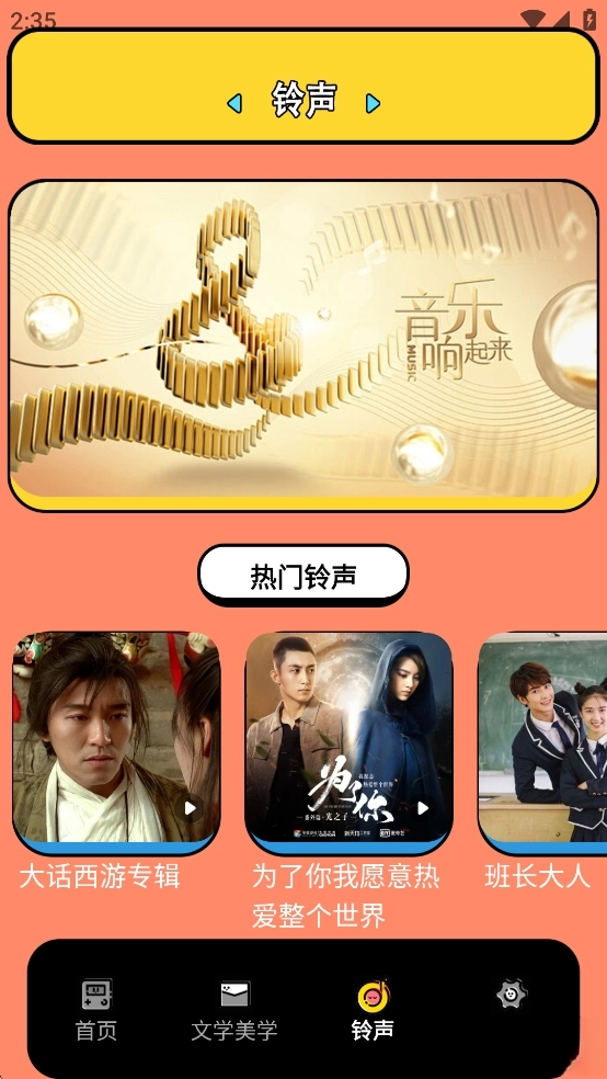 金山打字手机版3