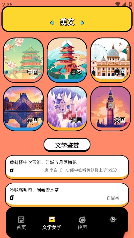 金山打字手机版2