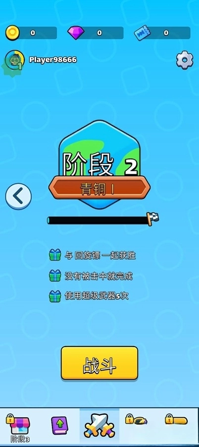 堆栈攻击图9