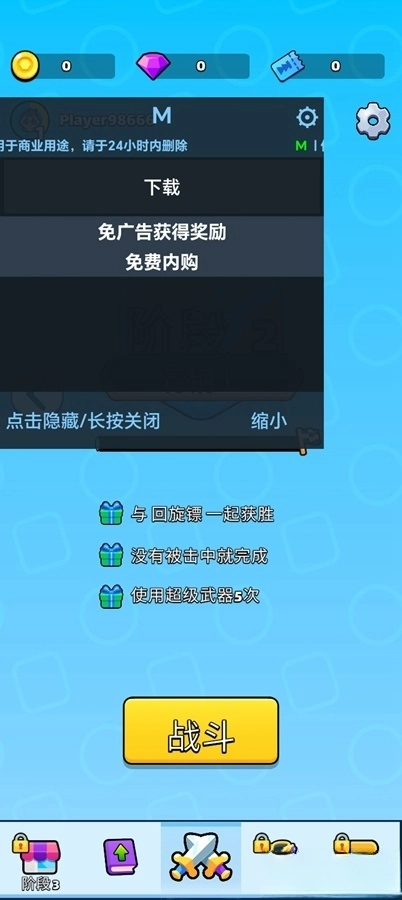 堆栈攻击图10