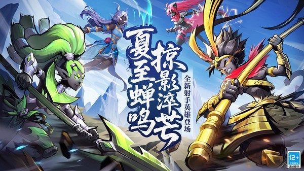 火柴人联盟2小米版(1)