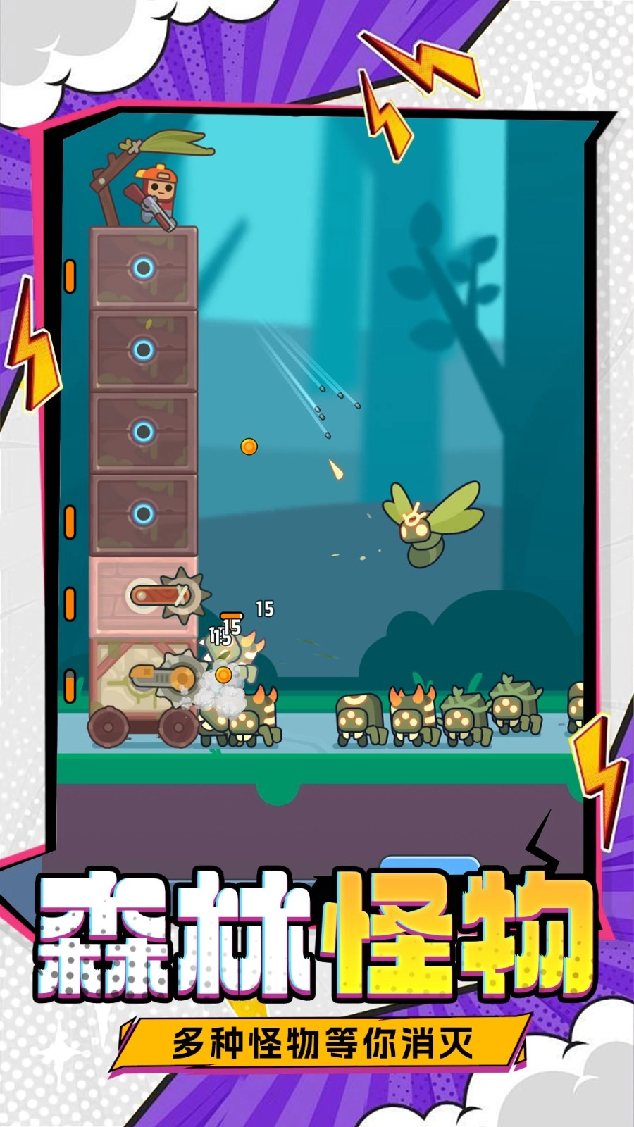 无敌组装王-图4