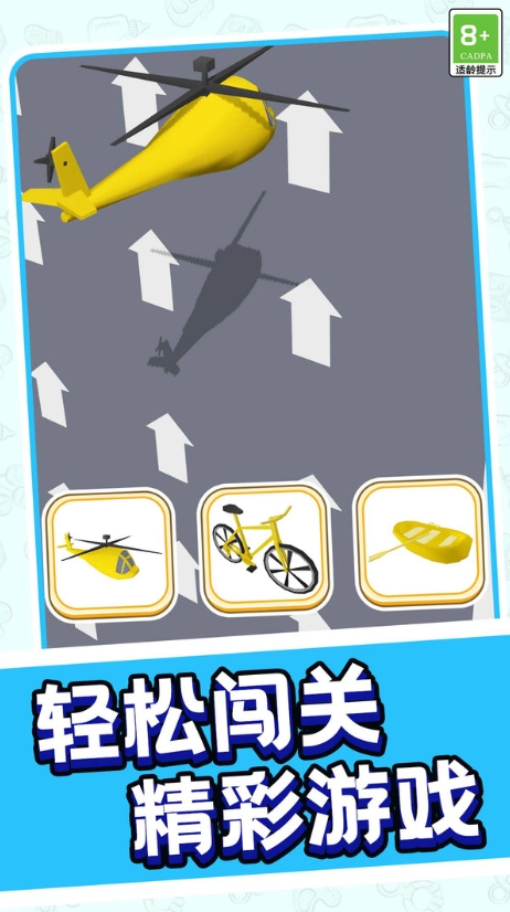 跑跑突击战队图4