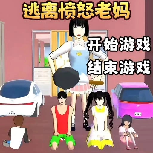 樱校跑酷大师 v1.0