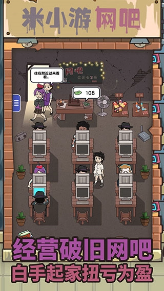 最强网吧不减反增免广告图4