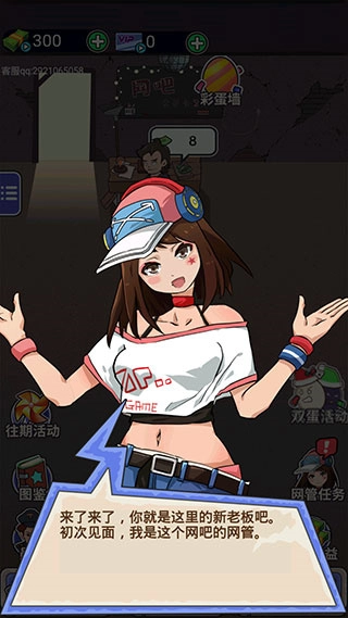 最强网吧不减反增免广告图3