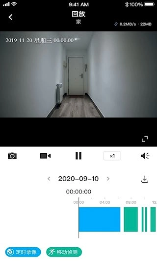 TP-LINK物联安卓版